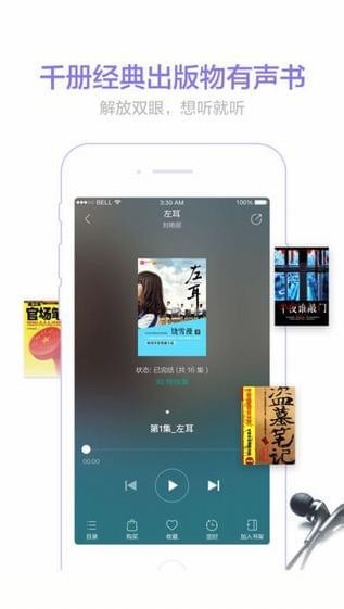 当当读书客户端