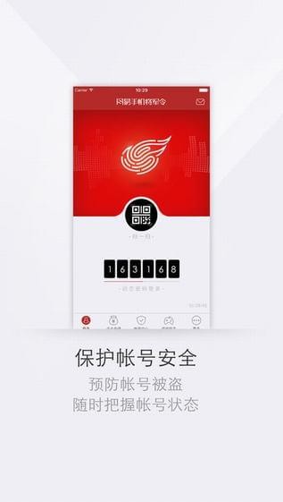 网易将军令手机版