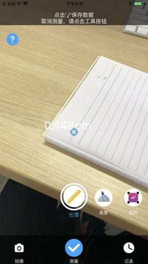 AR测量app