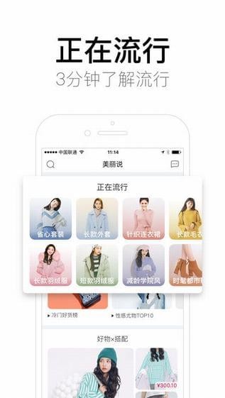 美丽说app