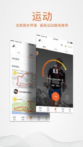 咪咕善跑app