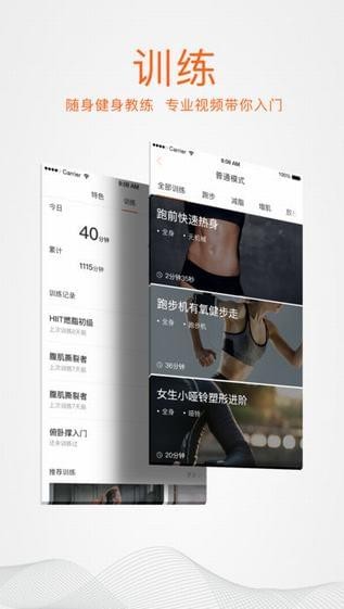 咪咕善跑app