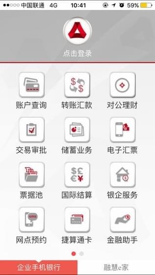 广发企业手机银行app