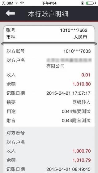 广发企业手机银行app
