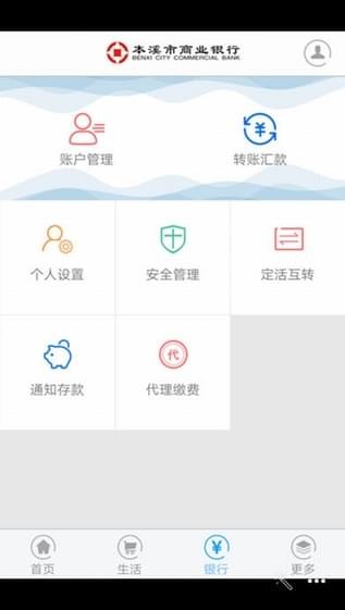 本溪商业银行app