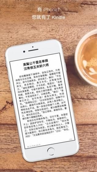 Kindle app