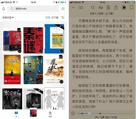 Kindle app