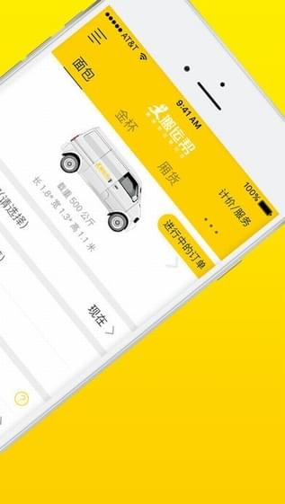 搬运帮app