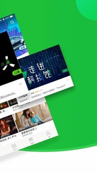 英语趣配音app
