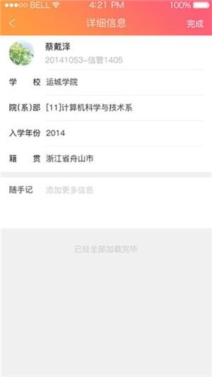 UNLIFE app