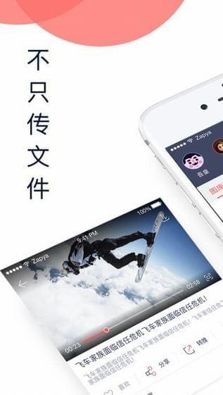 快牙手机版2017