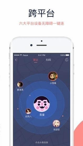快牙手机版2017