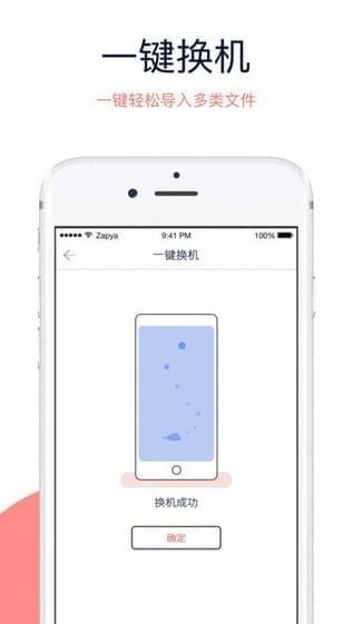 快牙手机版2017