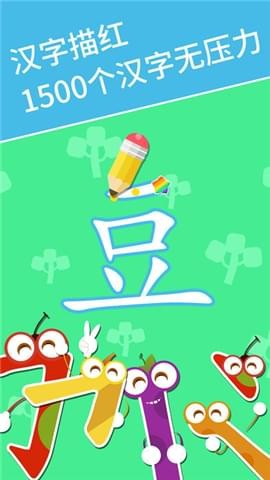 麦田认字