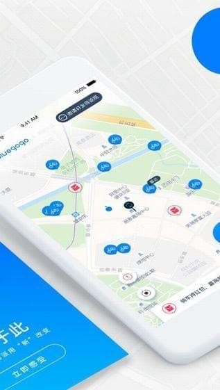 小蓝单车app