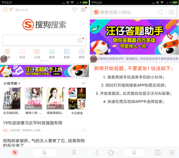 汪仔答题助手iOS