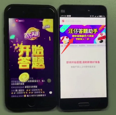 汪仔答题助手iOS