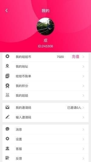 嘟嘟抓娃娃app