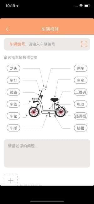 电驴出行app