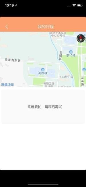 电驴出行app
