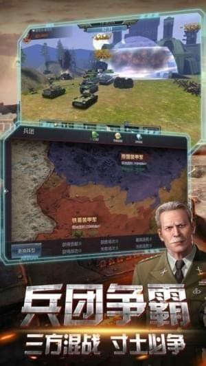 战甲突击iphone版
