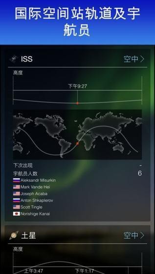 Sky Live app