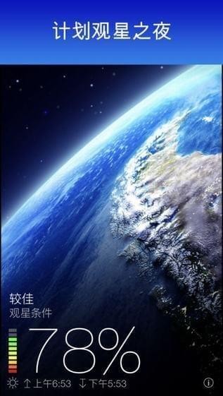 Sky Live app