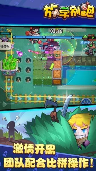 放学别跑iphone版