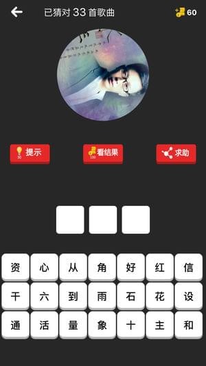 猜歌王app