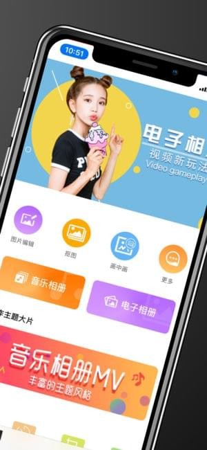 会声会影手机版