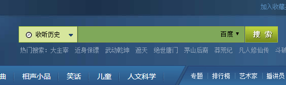 乾坤听书网app