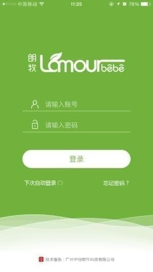 朗牧营销通app