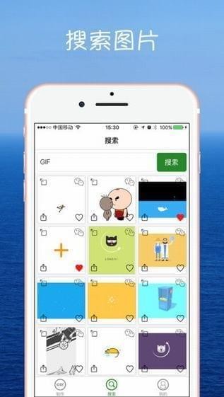 斗图王app