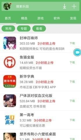 录屏精灵iOS