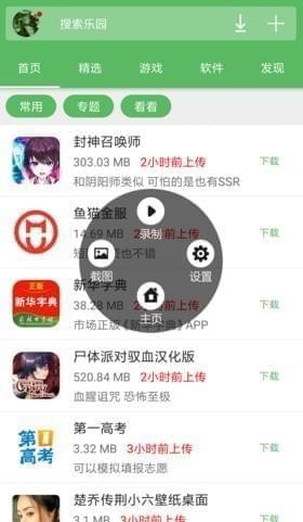 录屏精灵iOS
