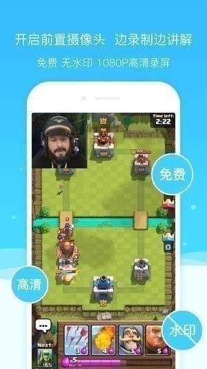 录屏神器iOS