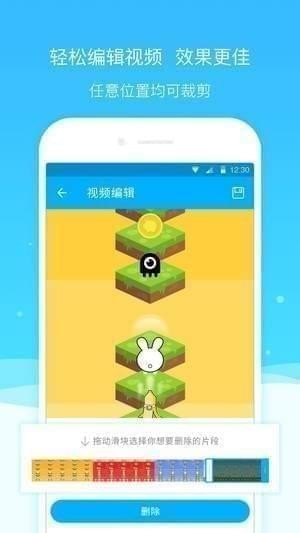 录屏神器iOS
