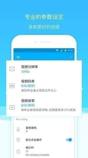 录屏神器iOS