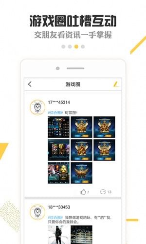 腾讯租号平台