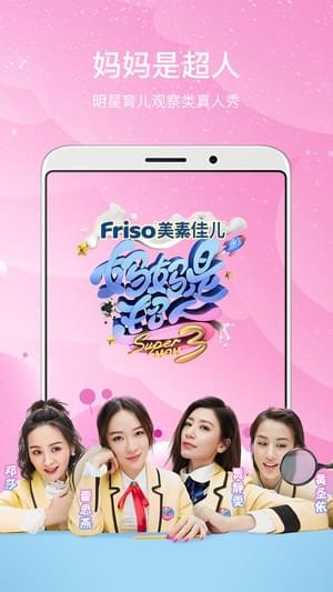 芒果TV国际版App