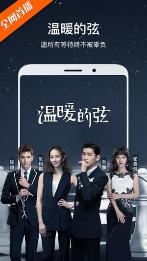芒果TV国际版App