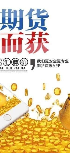 外汇牌价app