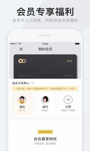 拜客出行app