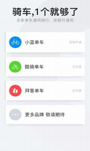 拜客出行app