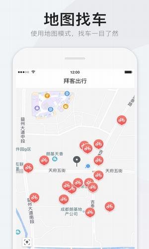拜客出行app