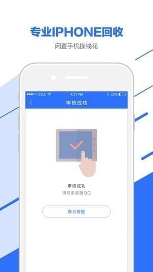 回收白卡app