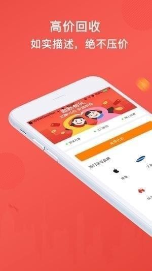 拍拍回收app