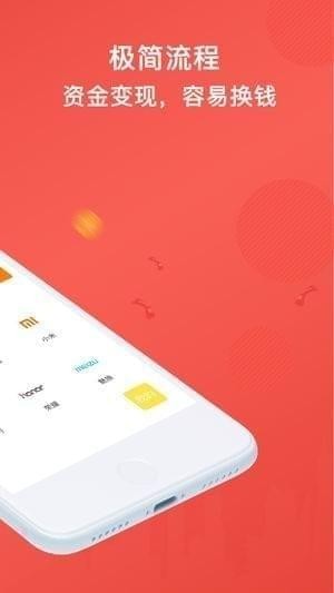 拍拍回收app