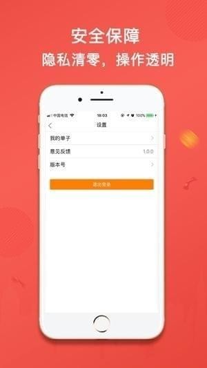 拍拍回收app