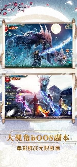苍穹缥缈录IOS版